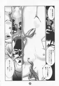 [Tachibana Seven (Tachibana Seven, PLASMA KID, NAKADO)] Limit Break Lv. 1 (Final Fantasy VII)