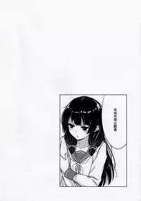 (C89) [amefurasy (harino646)] Isokaze to DoM Teitoku no Nichijou (Kantai Collection -KanColle-) [Chinese] [無毒漢化組]