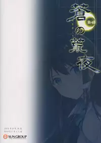 (C88) [ROUTE1 (Taira Tsukune)] Ao no Arano (THE IDOLM@STER CINDERELLA GIRLS) [Chinese] [无毒汉化组]