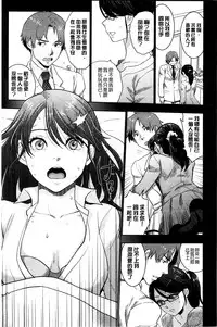 [Bareisho] Kawaige | 可愛女孩 [Chinese]