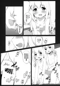 (C95) [croix crown (Mimura Zaja)] Goshujin-sama to Koneko no Midareta Vacation [Chinese] [瑞树汉化组]