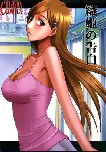 Shoku Hime no Kokuhaku