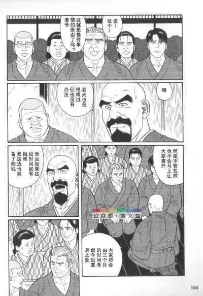 Gedou no Ie Chuukan