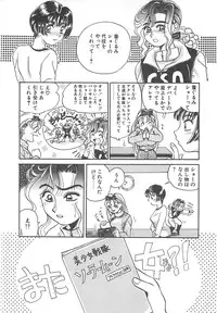 [Hyou Takayuki] AA Omachidou-sama!!