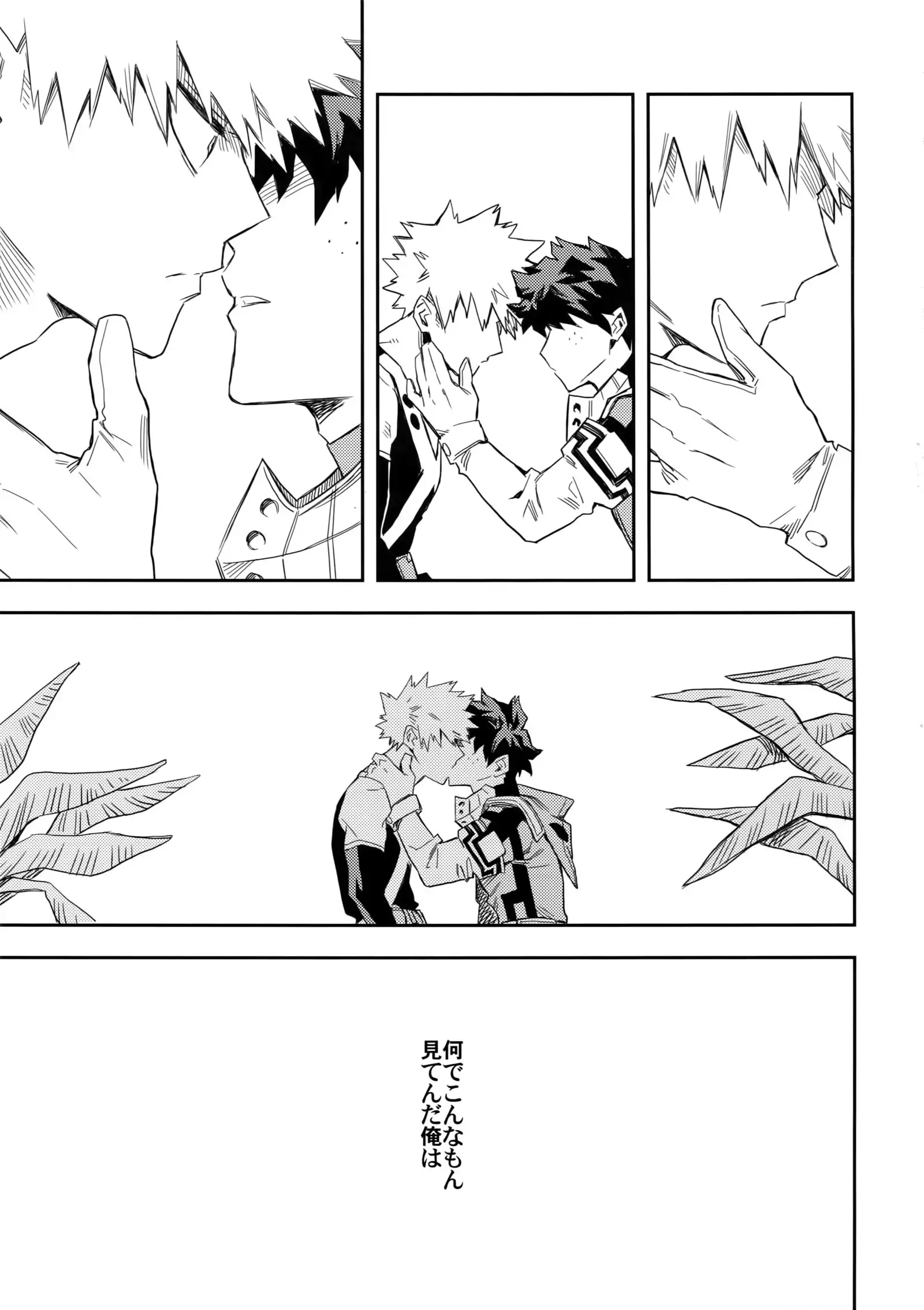 Esu no Kaihou