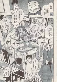 Namaiki! 2007-11