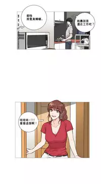 [The Jinshan] Sadistic Beauty Ch.1-32 [Chinese] [17汉化]