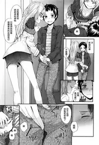 [Sumiya] Bitches Plan Ch.1-5 [Chinese] [M-No-Tamashii×活力少女戰線×無毒漢化組]