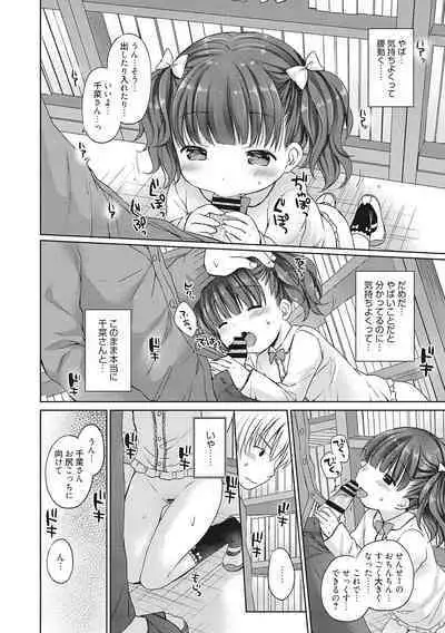 [Anthology] LQ -Little Queen- Vol. 47 [Digital]