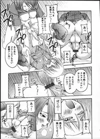 [Anthology] Ero Shota 12 - Sweet Maple Boys