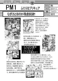 (C67) [Studio ParM (Danc'n-MOSIUR in the GALAXY, Kotobuki Utage)] PM2 Niku Benki Tte... Nan Desu Ka? (Genshiken)
