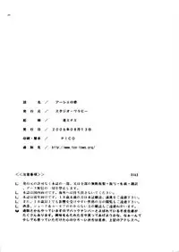 (C70) [Studio Wallaby (Nagisa Minami)] Ash no Ai | Ashe's Love (Final Fantasy XII) [English] [CGRascal]