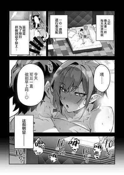 Koushi Kondou Namahame Koubi | 假公济私无套性行为
