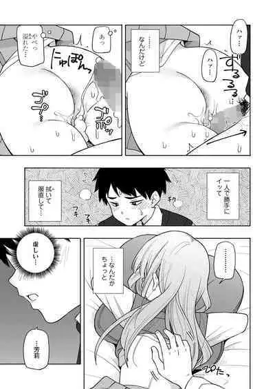 COMIC Gunjou Vol.1