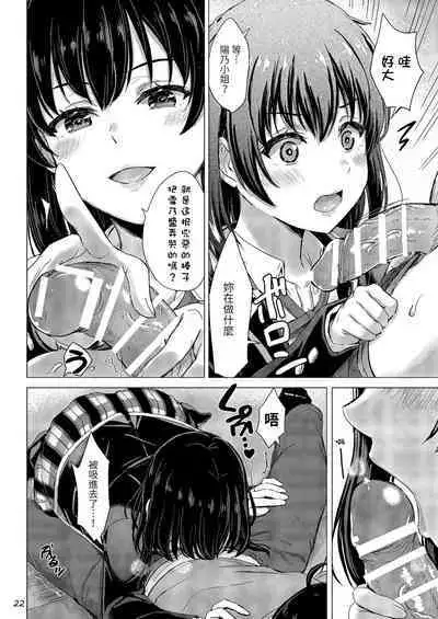 [studio A (Inanaki Shiki)] Yukinoshita Shimai to Iyarashii Futari no Himegoto. - The Yukinoshita sisters each have sex with hachiman. (Yahari Ore no Seishun Love Come wa Machigatteiru.) [Chinese] [Digital]