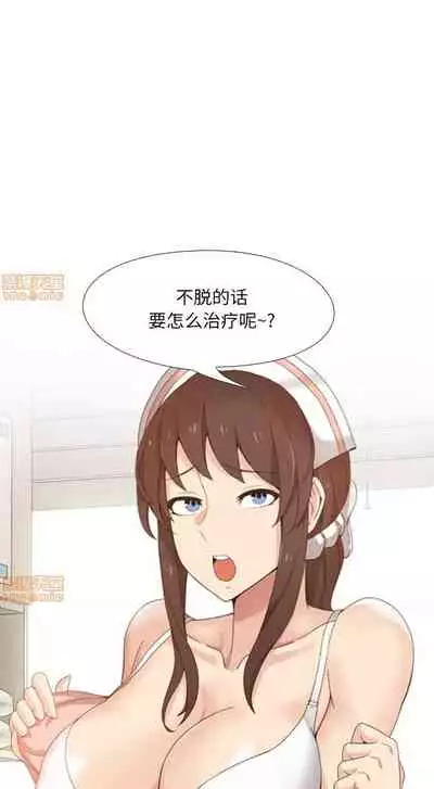 泌尿科俏護士 1-51