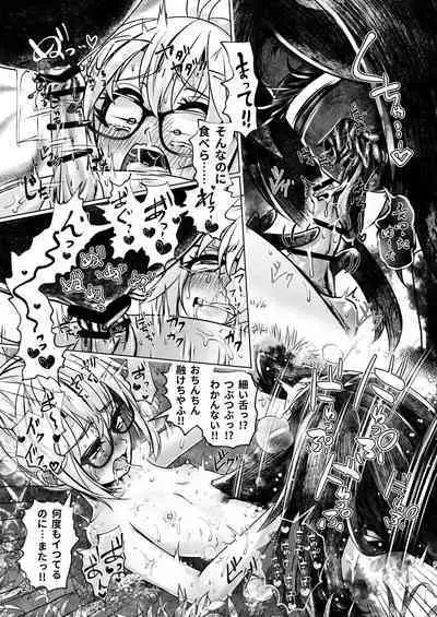 3本足の鳥居行方不明事件