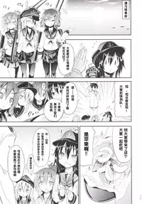 (C87) [Studio Wolt (Wolt)] Kaminari no Chihare | 雷雨转晴 (Kantai Collection -KanColle-) [Chinese] [雷可是能成为我母亲的女性汉化组]