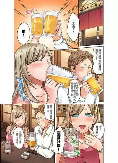 [Megi] Damette Itte mo Irerun desho?~ Seito to Ofuro de Majiiki Doukyo | 拒絕了你也還是會插入進來不是嗎？和學生在浴室裡高潮絕頂同居 Ch.1-5 [Chinese]
