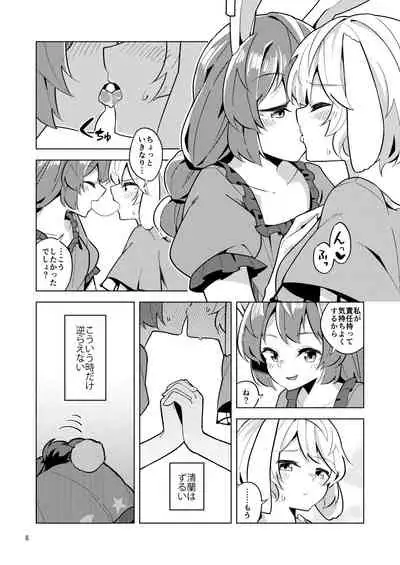 (C96) [Yoake Andon (Couch Potato)] Bittersweet Greenapple 2 (Touhou Project)