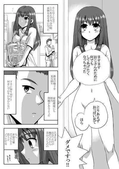 Ie no Mae de Onnanoko o Hirou