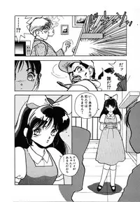 [U-Jin] Kyuukyoku no Chef wa Oishinbo Papa Vol.02
