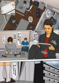 [Yojouhan Shobou] Ikenie no Haha [Chinese] [LeVeL個人漢化]