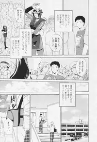 Comic Tenma 2005-10