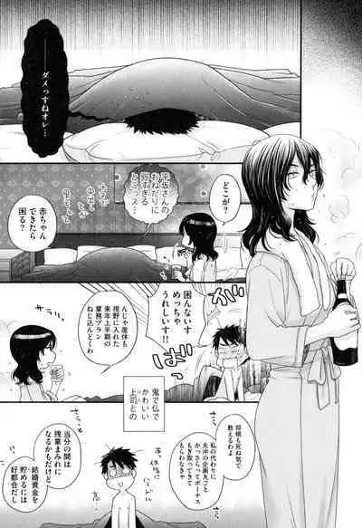 Onee-sama no Ai to Wagamama to Yokujou to