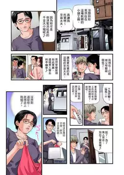 Yokkyuu Fuman no Hitozuma wa Onsen Ryokan de Hageshiku Modaeru | 慾求不滿的人妻在淫蕩溫泉中被放肆瘋狂侵犯 1-30