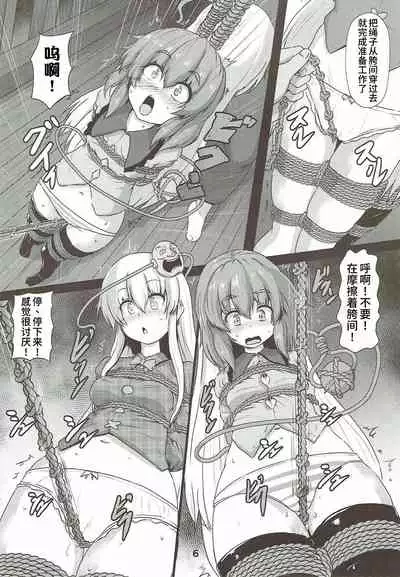 Shibararekko