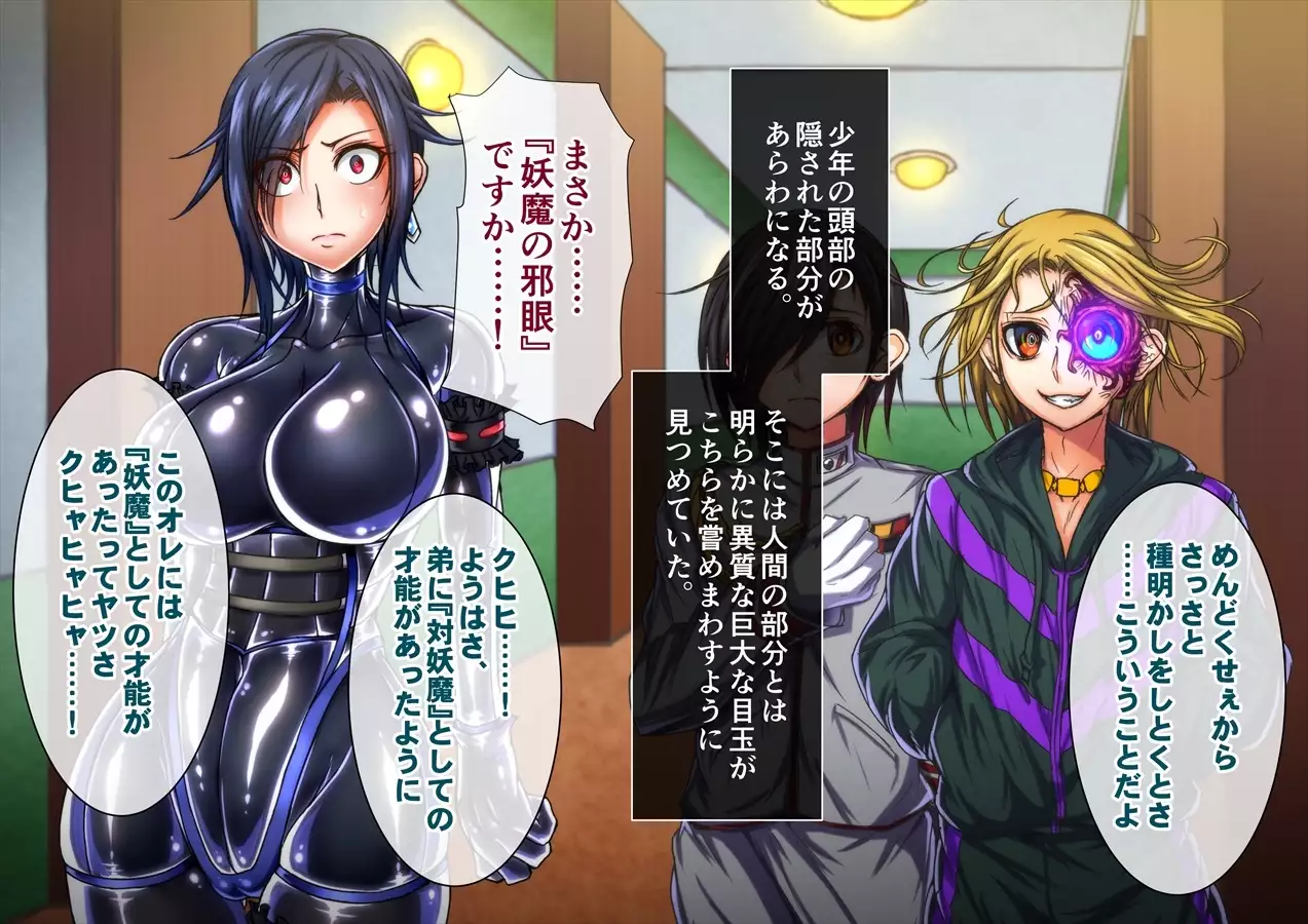 Taima no Reikoku Vol. 04 ~Fukujuu no Kaizou Houshi Choukyou~