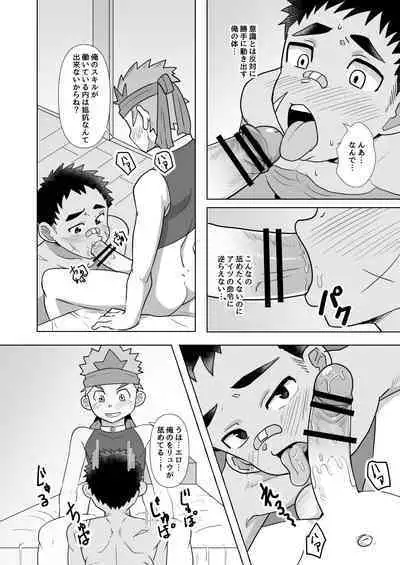 Dekachin Yuusha no Nakama ni Narimashita