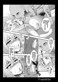 (C83) [Circle Roman Hikou (Taihei Tengoku)] Misaki Fight (Cardfight!! Vanguard) [Chinese] [丧尸汉化]