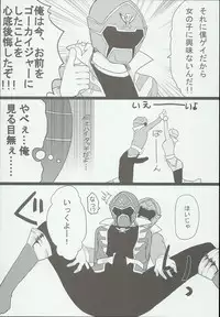 [Pla.ce.bo 2nd (SOR)] GAWAERO (Kaizoku Sentai Gokaiger)