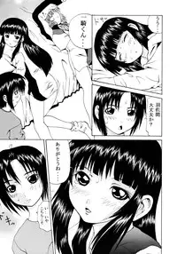 (C67) [Arrow Island (Gekka Saeki)] Ao no Shindou (Soukyuu no Fafner, Gundam Seed Destiny)