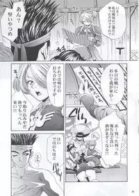 (C63) [U.R.C (Momoya Show-Neko)] In Sangoku Musou (Dynasty Warriors)