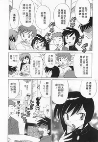 [Kotono Wakako] Okusama DE Naito 1 | 夜妻 1 [Chinese]
