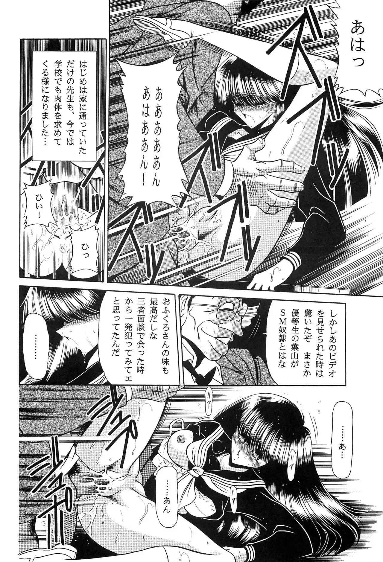 Haha Musume Saka Gekan