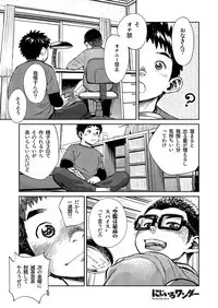 (Shota Scratch SP3) [Shounen Zoom (Shigeru)] Manga Shounen Zoom Vol. 16 [Digital]