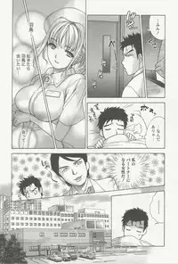 [Fujisaka Kuuki] Nurse o Kanojo ni Suru Houhou - How To Go Steady With A Nurse 3