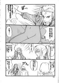 (C74) [Sukapon-Do (Yano Takumi)] PMF (Macross Frontier)