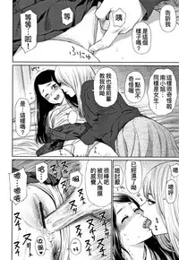 The Girllove Diary Ch. 1-4