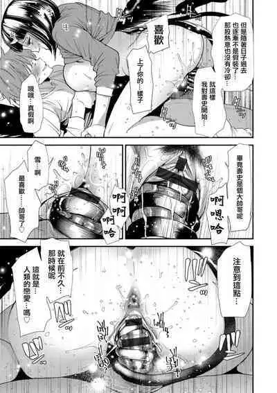 Saishuuwa Shiawase no Michi | 最終話 通往幸福的道路
