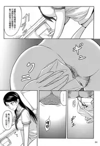 (C84) [Namiroji (Shiina Nami)] Haisetsu Shoujo Soushuuhen [Chinese] [臭鼬娘漢化組]