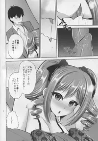 (COMIC1☆10) [Uma no Hone (Toba Yuga)] Ranko no Gohoushi (THE IDOLM@STER CINDERELLA GIRLS)