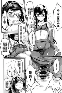 [Coin RAND] Seitokaichou no Himitsu 5 (COMIC Anthurium 034 2016-02) [Chinese] [管少女汉化]