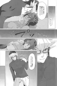 (Sennen Battle Phase 17) [Takeridake (Matsu)] Haikei, 21-shuu 6-kago no Kimi e (Yu-Gi-Oh! ARC-V)