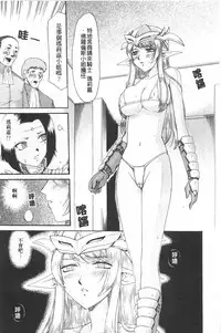 [Taira Hajime] Elf Kishi Marika Injyokuyuugi | 女精靈騎士瑪麗嘉 淫辱遊戲 [Chinese]