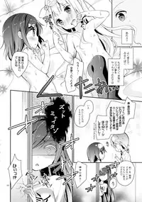 (C84) [Cocoa Holic (Yuizaki Kazuya)] Tsukko-chan to Komame-chan no Karada o Sumizumi made Shirabechau Hon (Hentai Ouji to Warawanai Neko.)